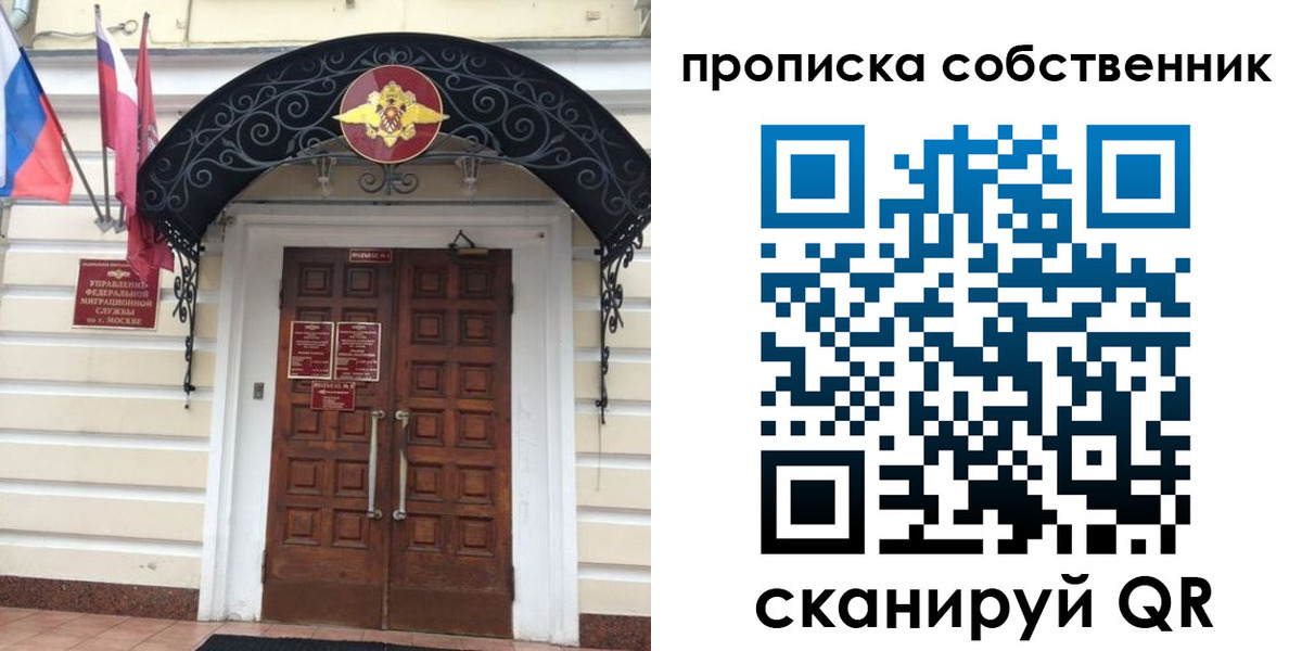 где прописаться в Заполярном