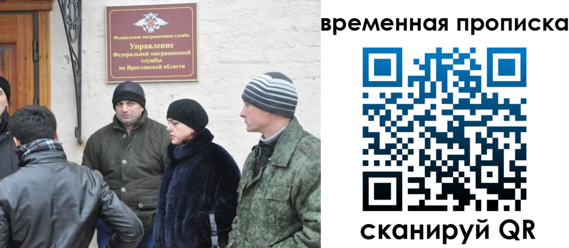 прописка в Заполярном